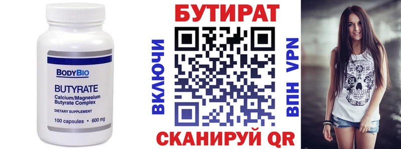 Бутират BDO 33%  Купить закладки  Юрьев-Польский 