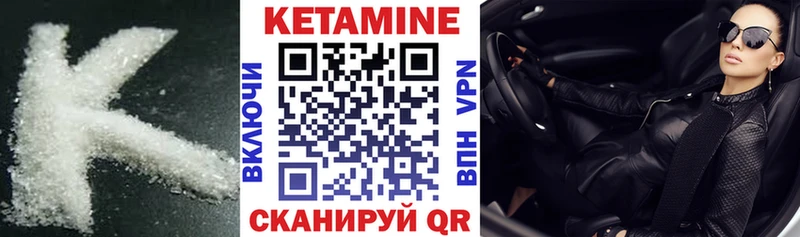 КЕТАМИН ketamine  Купить где  Юрьев-Польский 
