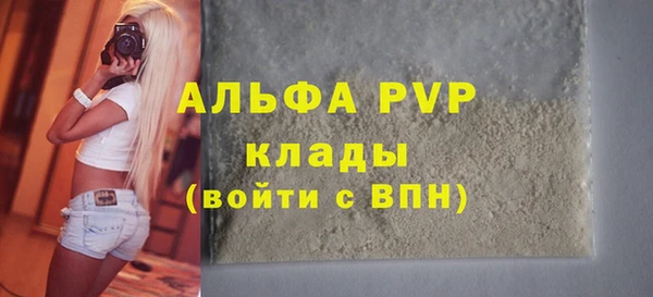 альфа пвп Балахна