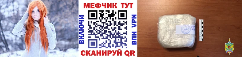 МЕФ mephedrone  Купить где  Юрьев-Польский 