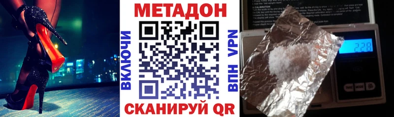 МЕТАДОН VHQ  Купить где  Юрьев-Польский 